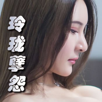 玲瓏孽怨