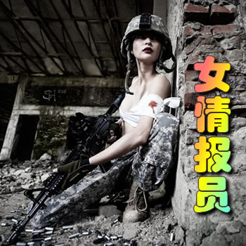 兩個國軍女情報員
