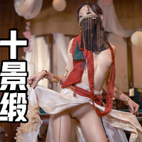 十景緞